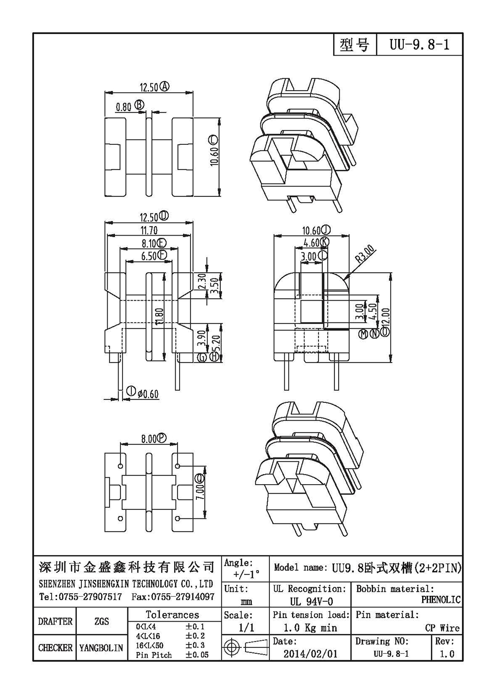 UU-9.8-1.jpg